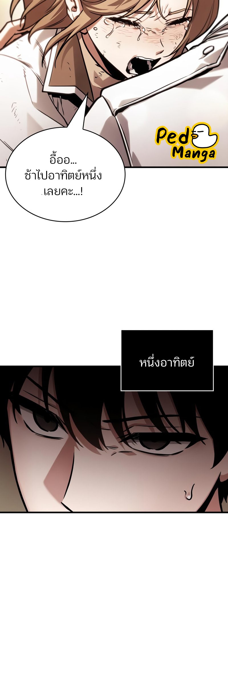 Omniscient Reader อ่านชะตาวันสิ้นโลก ตอนที่ 173 หน้า 55