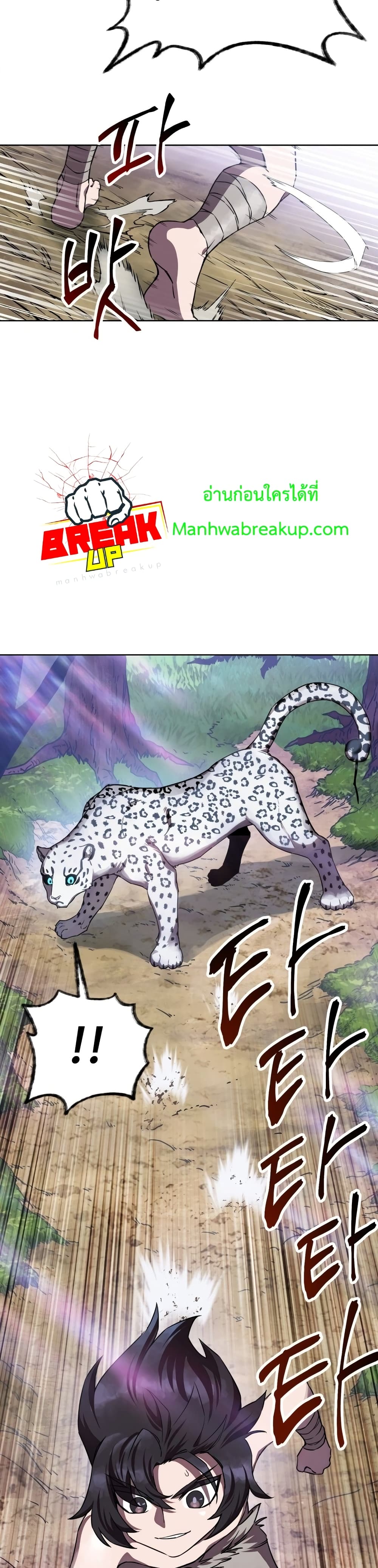 Helmut: The Forsaken Child ตอนที่ 1 หน้า 47