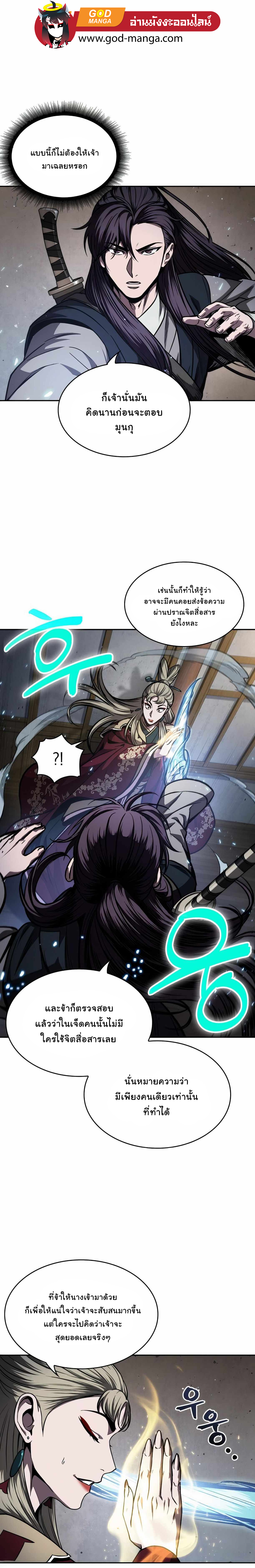 Nano Machine นาโนมาชิน ตอนที่ 89 หน้า 31