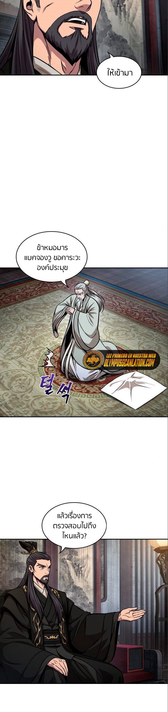 Nano Machine นาโนมาชิน ตอนที่ 112 หน้า 31