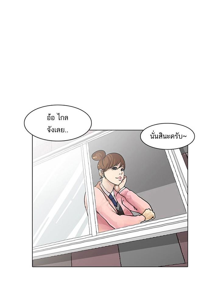 Lookism ตอนที่ 15 60