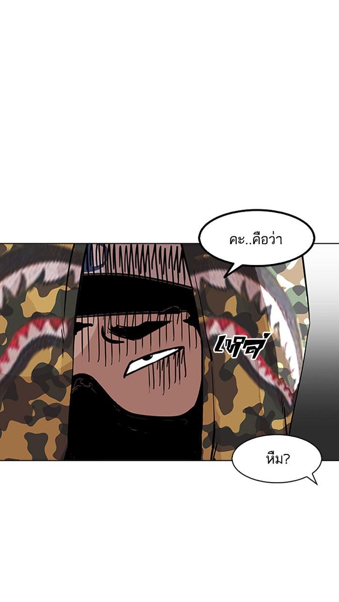 Lookism ตอนที่ 156 หน้า 4