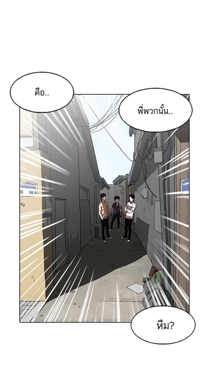 Lookism ตอนที่ 156 หน้า 5