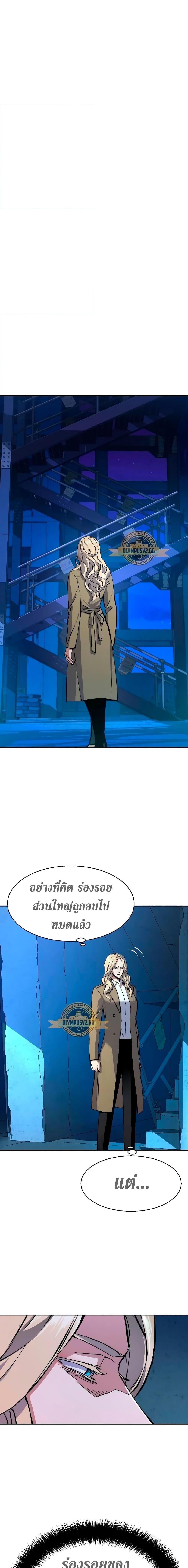 Mercenary Enrollment พี่ชายบอดี้การ์ด ตอนที่ 156 หน้า 1