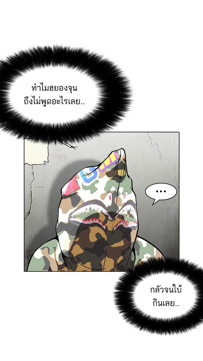 Lookism ตอนที่ 156 หน้า 14