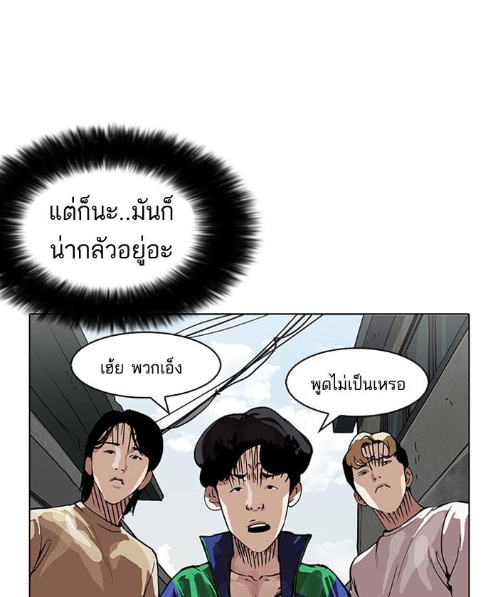 Lookism ตอนที่ 156 หน้า 15