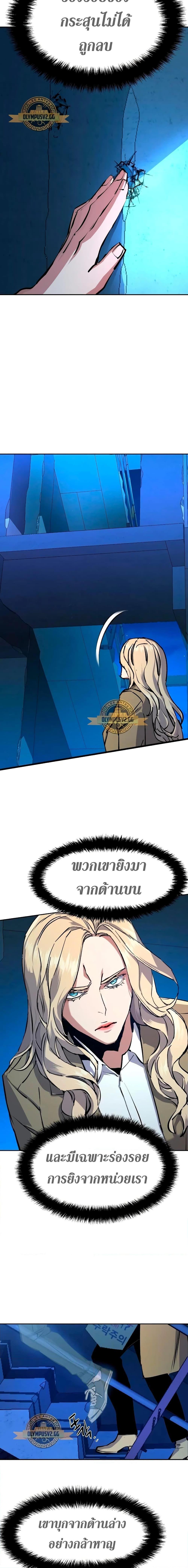 Mercenary Enrollment พี่ชายบอดี้การ์ด ตอนที่ 156 หน้า 2