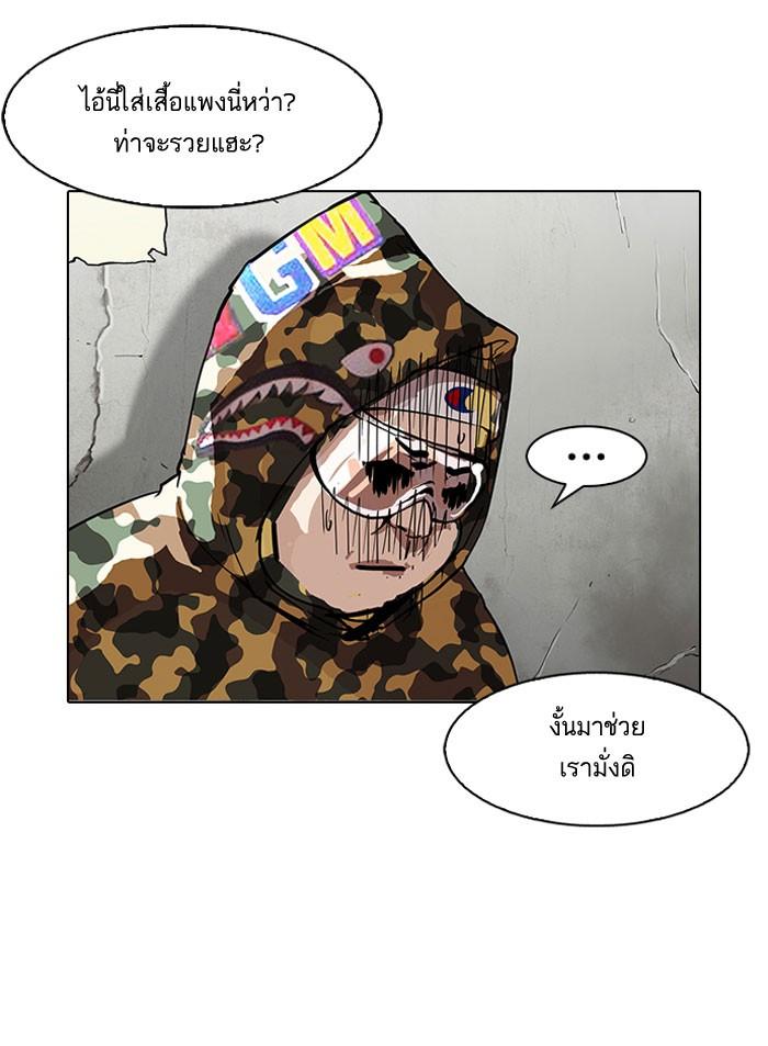 Lookism ตอนที่ 156 หน้า 22