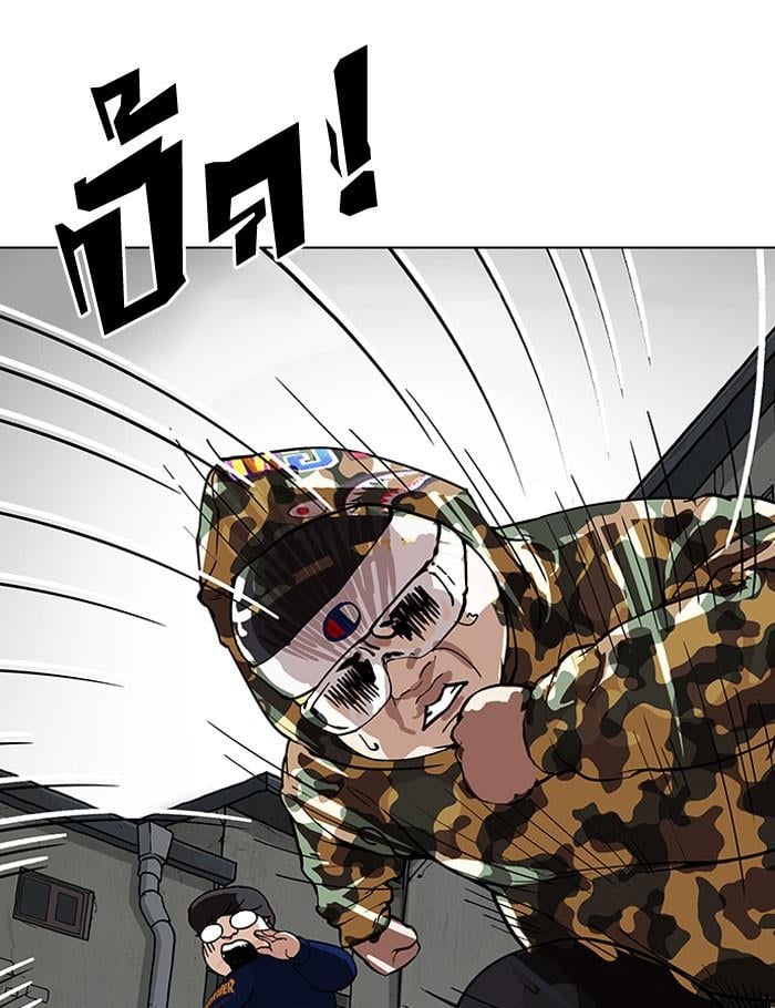 Lookism ตอนที่ 156 หน้า 24