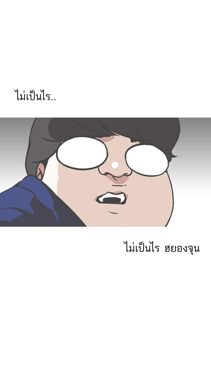 Lookism ตอนที่ 156 หน้า 28