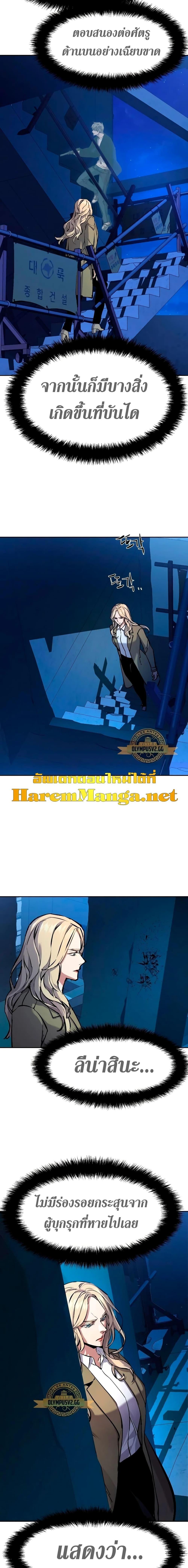 Mercenary Enrollment พี่ชายบอดี้การ์ด ตอนที่ 156 หน้า 3