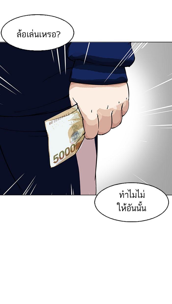 Lookism ตอนที่ 156 หน้า 35