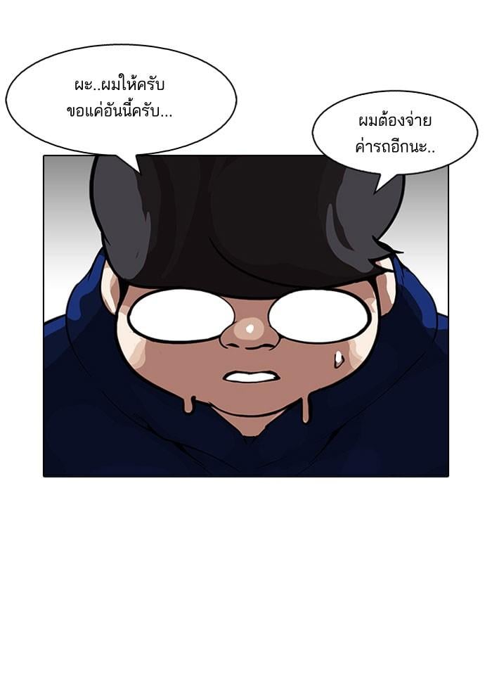 Lookism ตอนที่ 156 หน้า 36