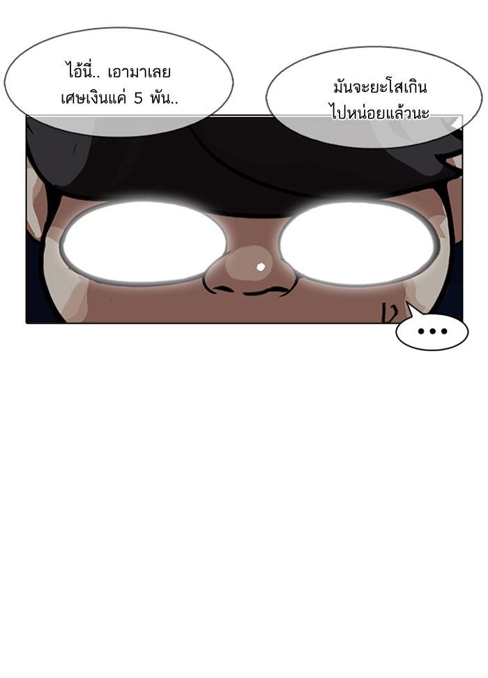 Lookism ตอนที่ 156 หน้า 37