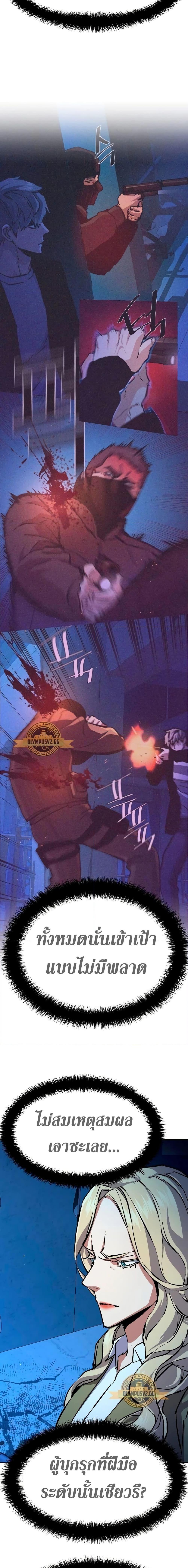 Mercenary Enrollment พี่ชายบอดี้การ์ด ตอนที่ 156 หน้า 4