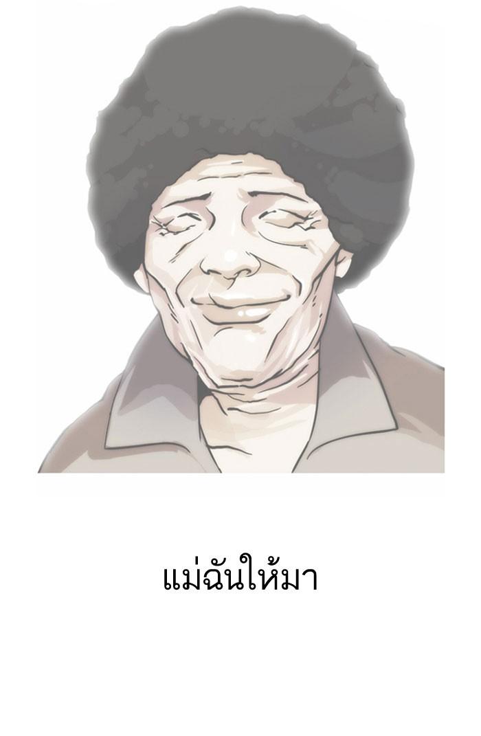 Lookism ตอนที่ 156 หน้า 41