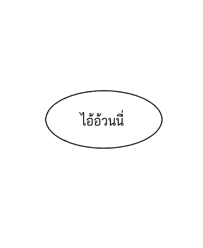 Lookism ตอนที่ 156 หน้า 42