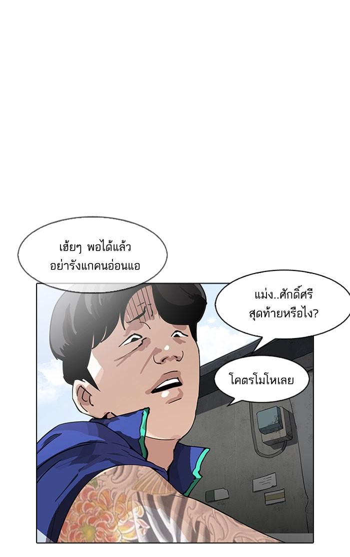 Lookism ตอนที่ 156 หน้า 44