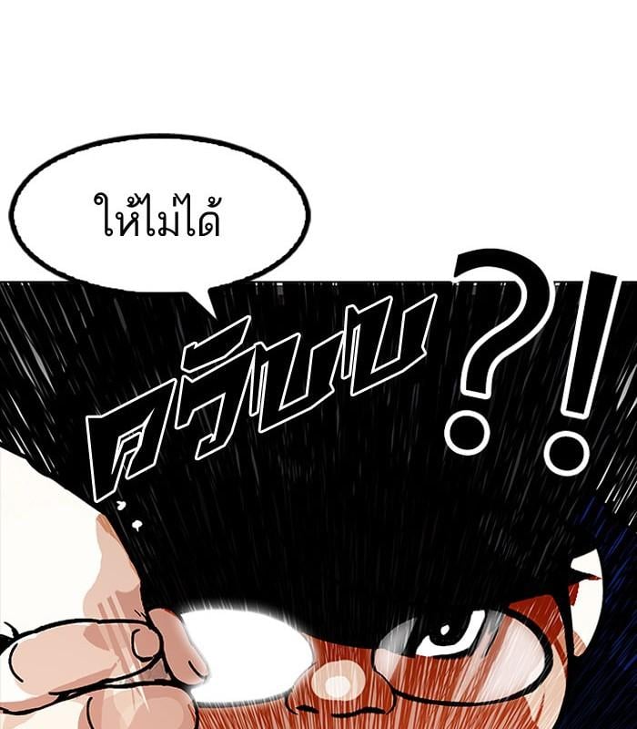 Lookism ตอนที่ 156 หน้า 47