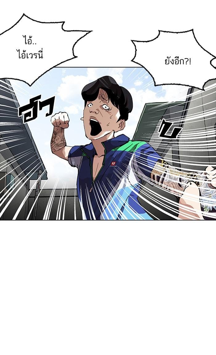 Lookism ตอนที่ 156 หน้า 49