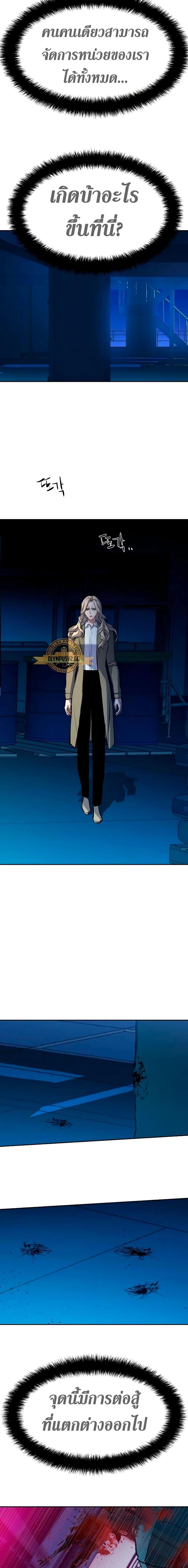 Mercenary Enrollment พี่ชายบอดี้การ์ด ตอนที่ 156 หน้า 5