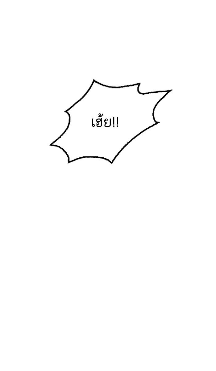 Lookism ตอนที่ 156 หน้า 50