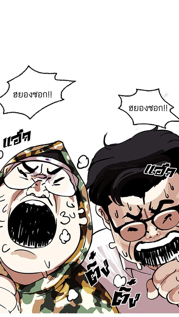 Lookism ตอนที่ 156 หน้า 52