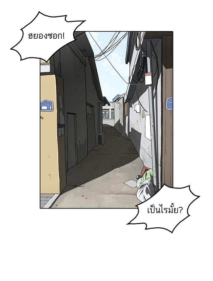 Lookism ตอนที่ 156 หน้า 54