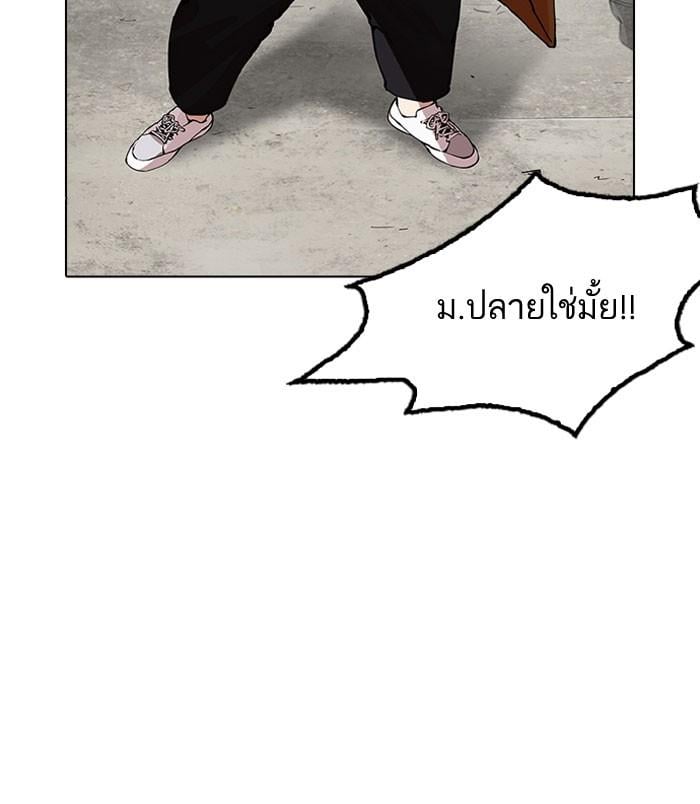 Lookism ตอนที่ 156 หน้า 56