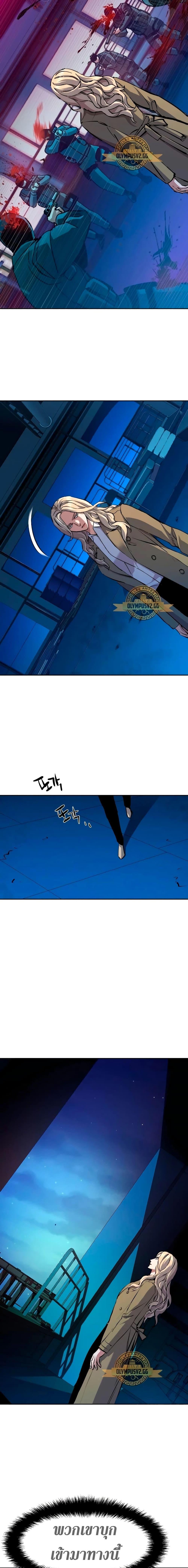 Mercenary Enrollment พี่ชายบอดี้การ์ด ตอนที่ 156 หน้า 6