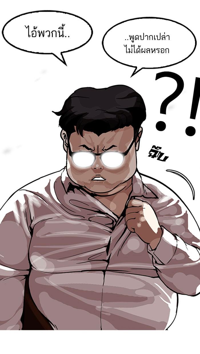 Lookism ตอนที่ 156 หน้า 62