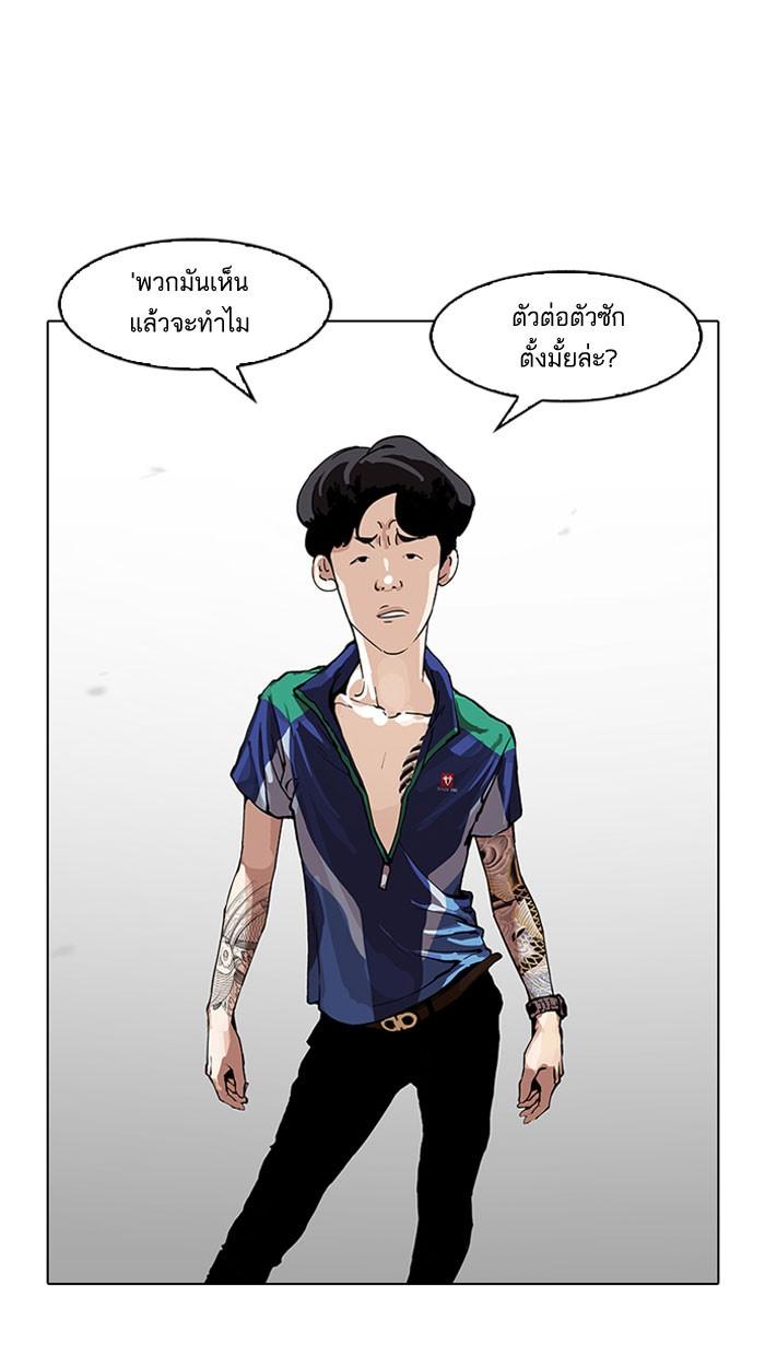 Lookism ตอนที่ 156 หน้า 64