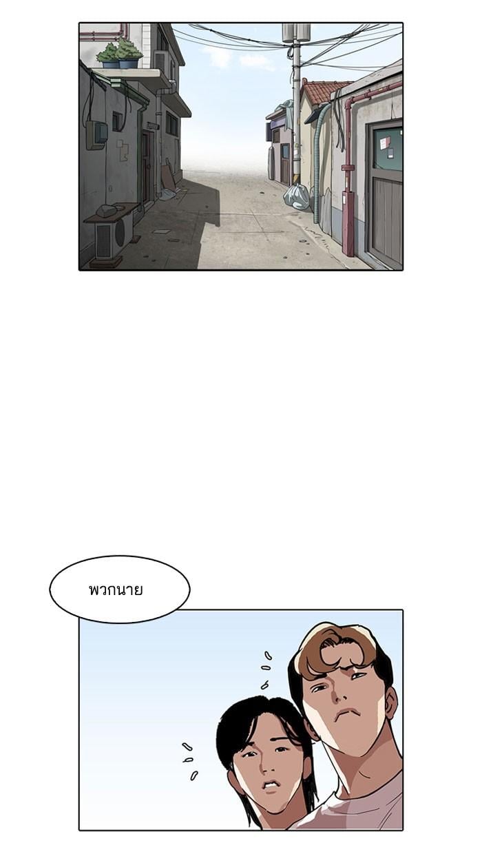 Lookism ตอนที่ 156 หน้า 66