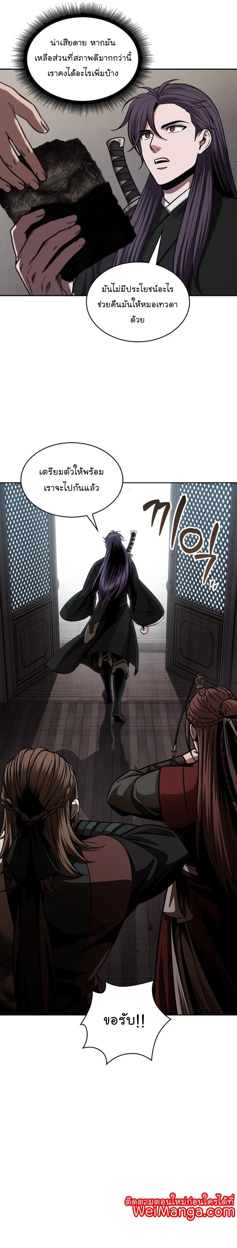 Nano Machine นาโนมาชิน ตอนที่ 156 หน้า 7