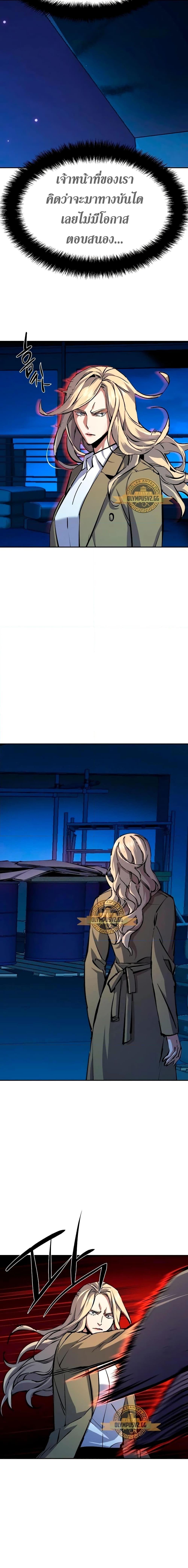 Mercenary Enrollment พี่ชายบอดี้การ์ด ตอนที่ 156 หน้า 7