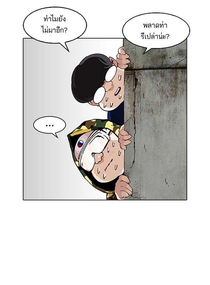 Lookism ตอนที่ 156 หน้า 70