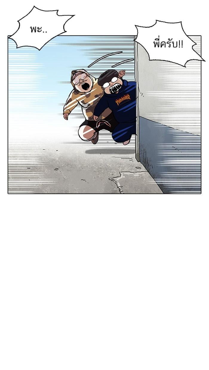 Lookism ตอนที่ 156 หน้า 75