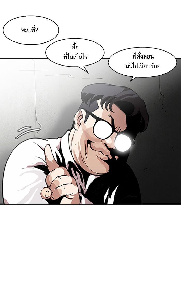 Lookism ตอนที่ 156 หน้า 77