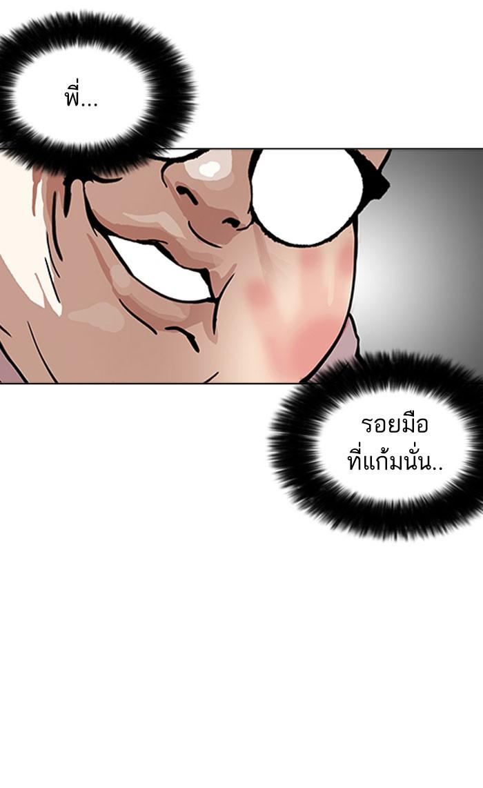 Lookism ตอนที่ 156 หน้า 78