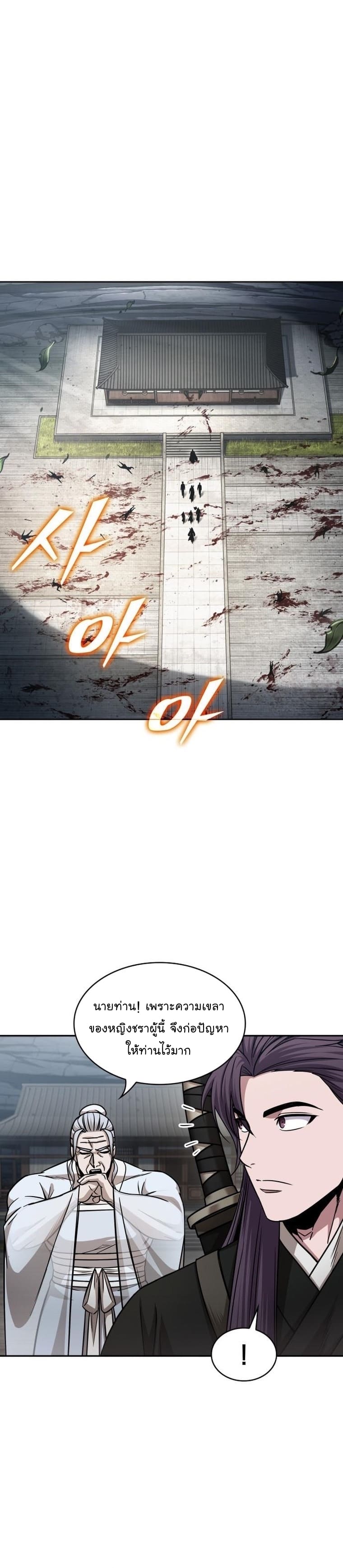 Nano Machine นาโนมาชิน ตอนที่ 156 หน้า 8