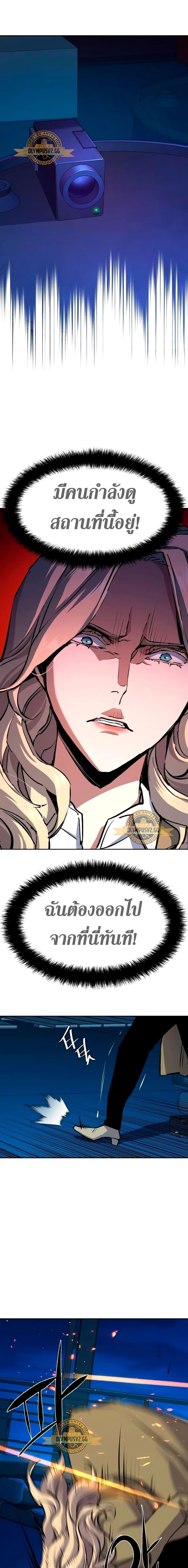 Mercenary Enrollment พี่ชายบอดี้การ์ด ตอนที่ 156 หน้า 8