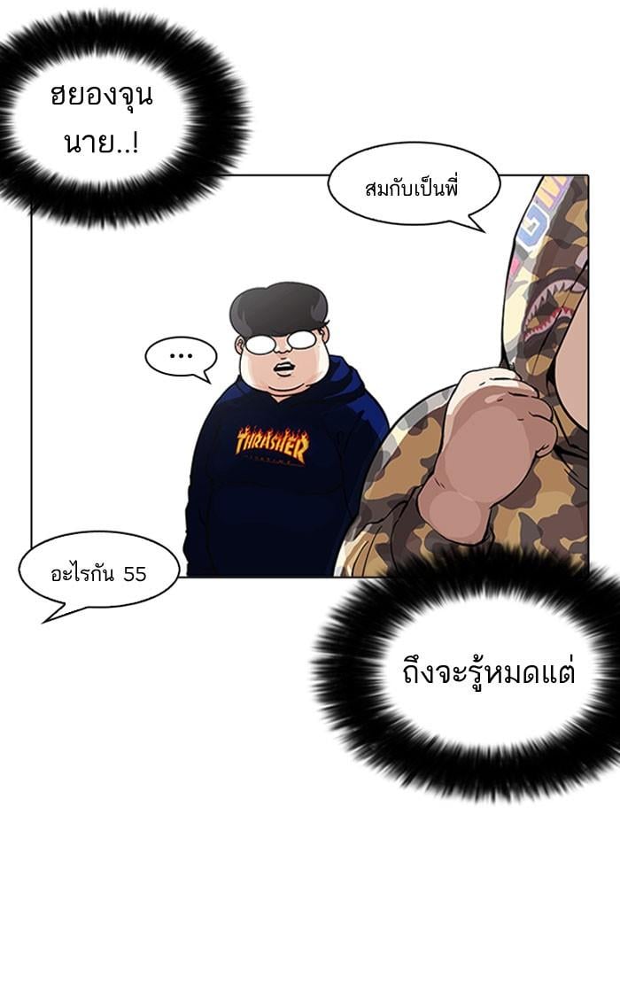 Lookism ตอนที่ 156 หน้า 82