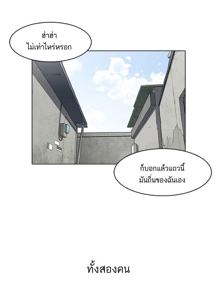 Lookism ตอนที่ 156 หน้า 85