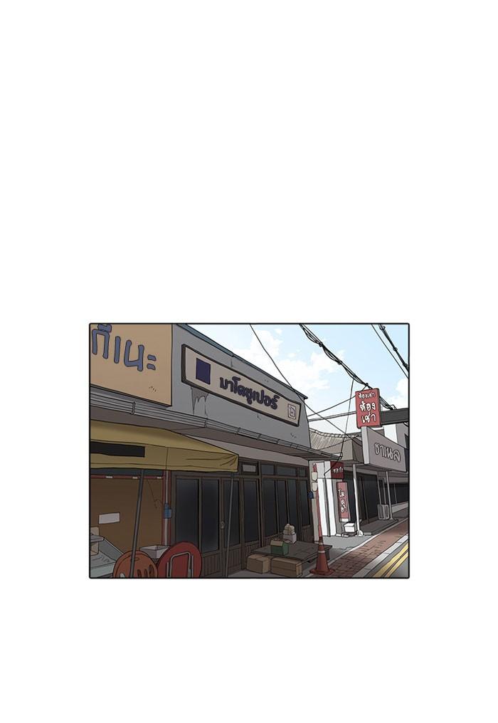 Lookism ตอนที่ 156 หน้า 88