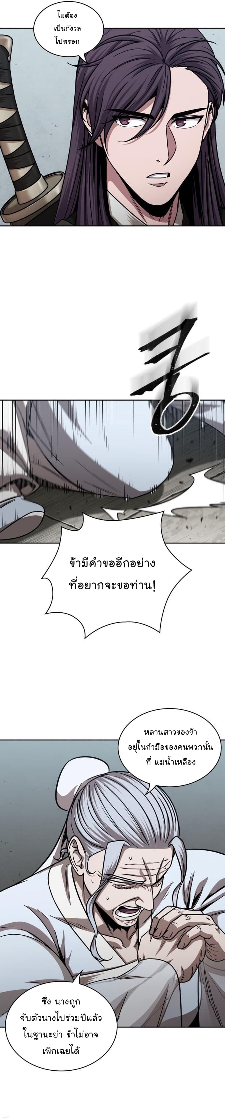 Nano Machine นาโนมาชิน ตอนที่ 156 หน้า 9