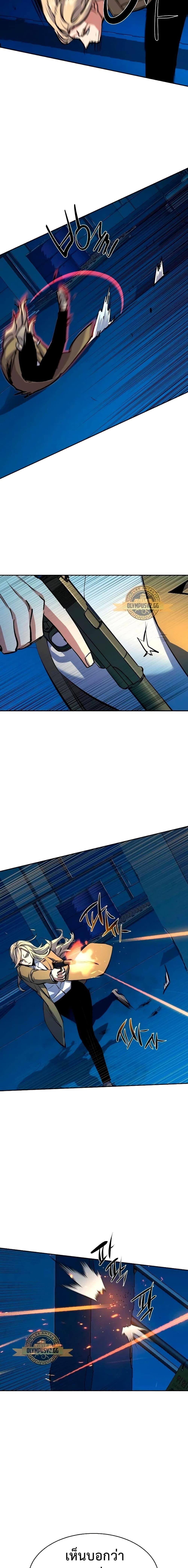 Mercenary Enrollment พี่ชายบอดี้การ์ด ตอนที่ 156 หน้า 9