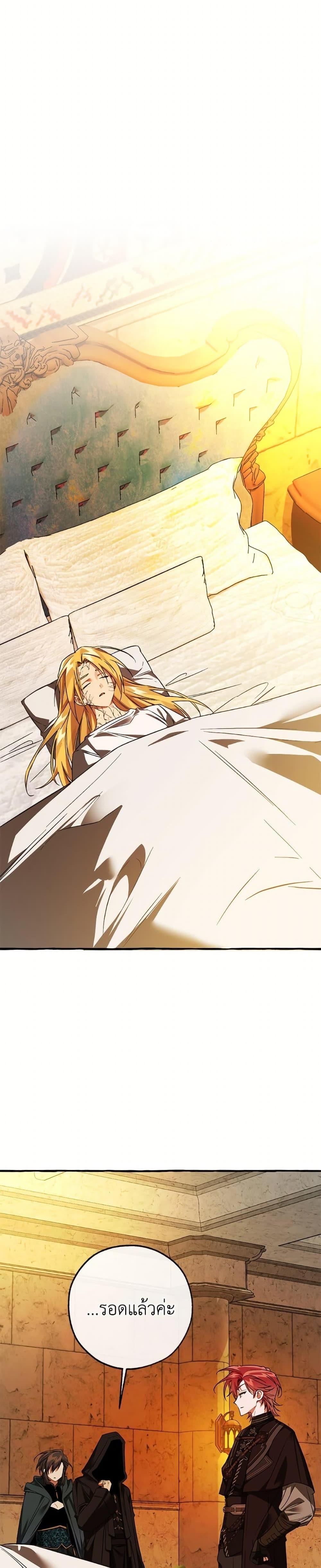 Trash of the Count’s Family คุณชายไม่เอาไหนแห่งตระกูลเคานต์ ตอนที่ 156 หน้า 9