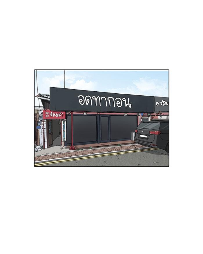 Lookism ตอนที่ 156 หน้า 97