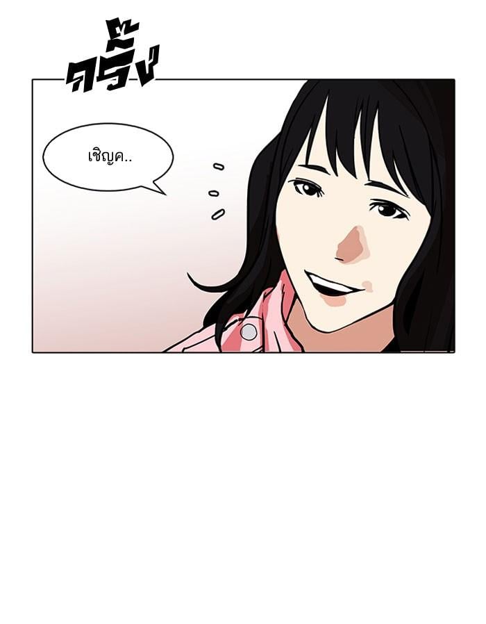 Lookism ตอนที่ 156 หน้า 98
