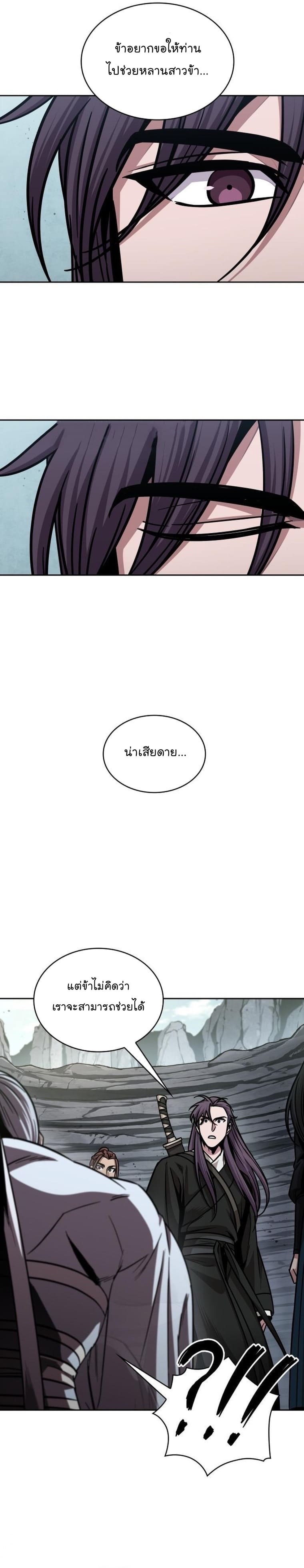 Nano Machine นาโนมาชิน ตอนที่ 156 หน้า 10